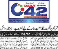 CTC-Pak News