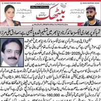 CTC-Pak News