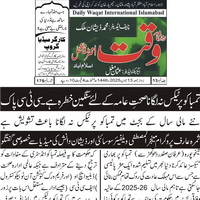 CTC-Pak News