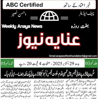 CTC-Pak News