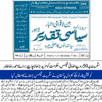 CTC-Pak News