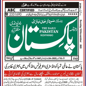 CTC-Pak News