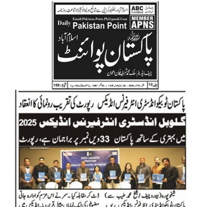 CTC-Pak News