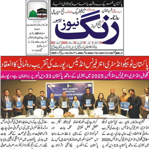 CTC-Pak News