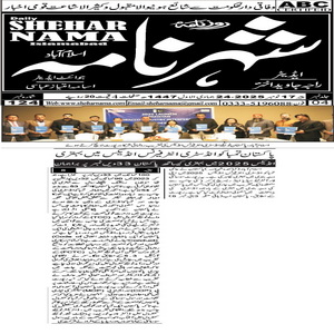 CTC-Pak News
