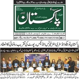 CTC-Pak News