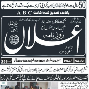 CTC-Pak News