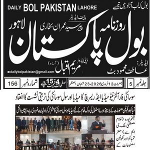 CTC-Pak News