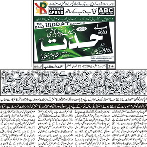 CTC-Pak News