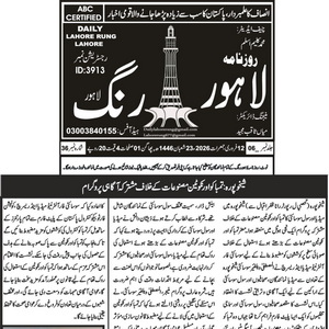 CTC-Pak News