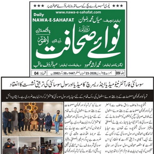 CTC-Pak News