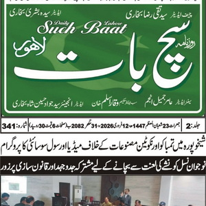 CTC-Pak News