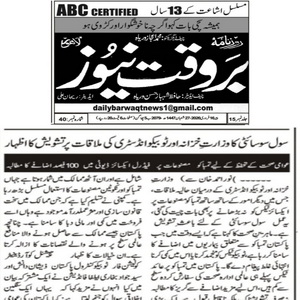 CTC-Pak News