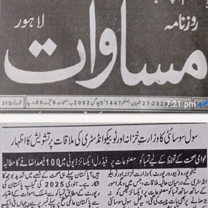CTC-Pak News