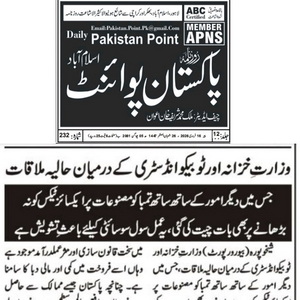 CTC-Pak News