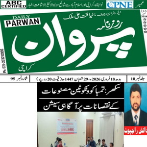 CTC-Pak News
