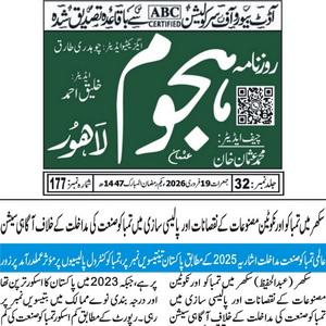 CTC-Pak News