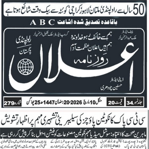 CTC-Pak News