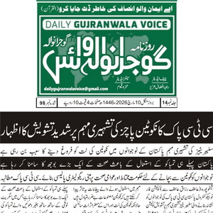 CTC-Pak News