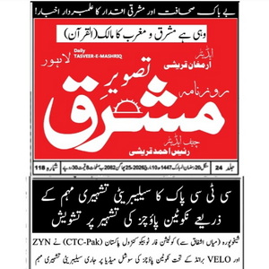 CTC-Pak News
