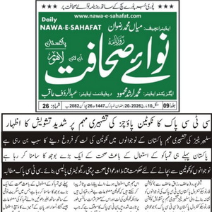 CTC-Pak News