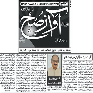 CTC-Pak News