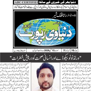 CTC-Pak News