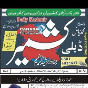 CTC-Pak News