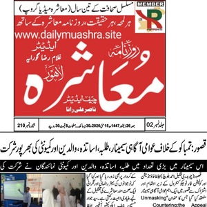 CTC-Pak News
