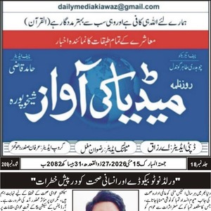 CTC-Pak News