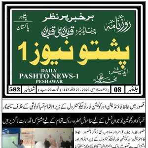 CTC-Pak News