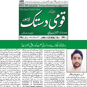 CTC-Pak News