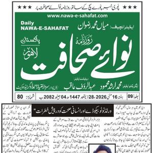 CTC-Pak News