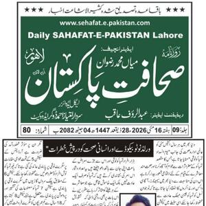 CTC-Pak News