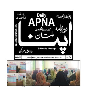 CTC-Pak News