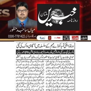 CTC-Pak News