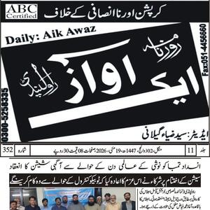 CTC-Pak News