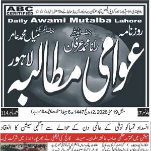 CTC-Pak News