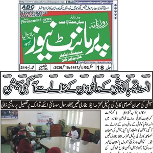 CTC-Pak News