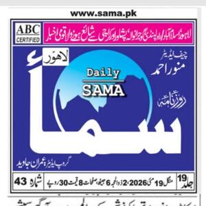 CTC-Pak News