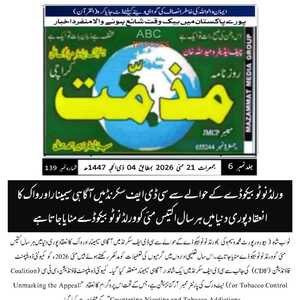 CTC-Pak News