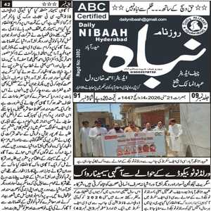 CTC-Pak News