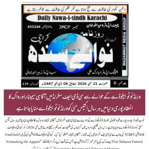 CTC-Pak News
