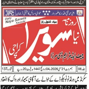 CTC-Pak News