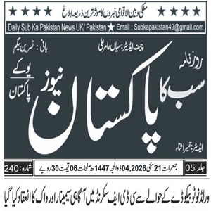 CTC-Pak News