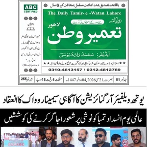 CTC-Pak News