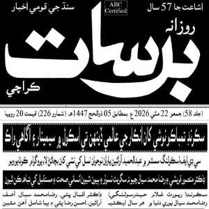 CTC-Pak News