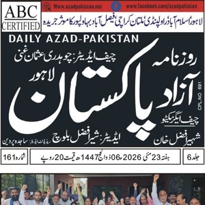 CTC-Pak News