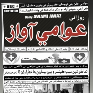 CTC-Pak News