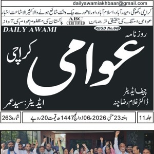 CTC-Pak News